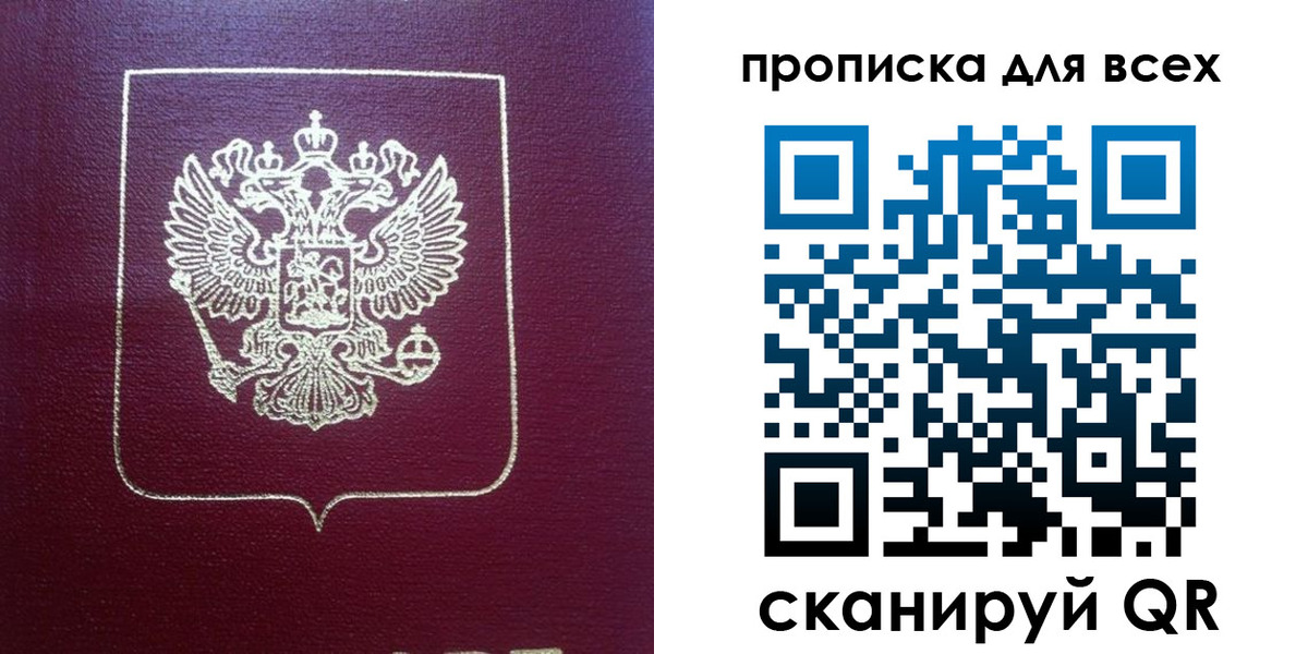 временная регистрация адрес в Шахтах