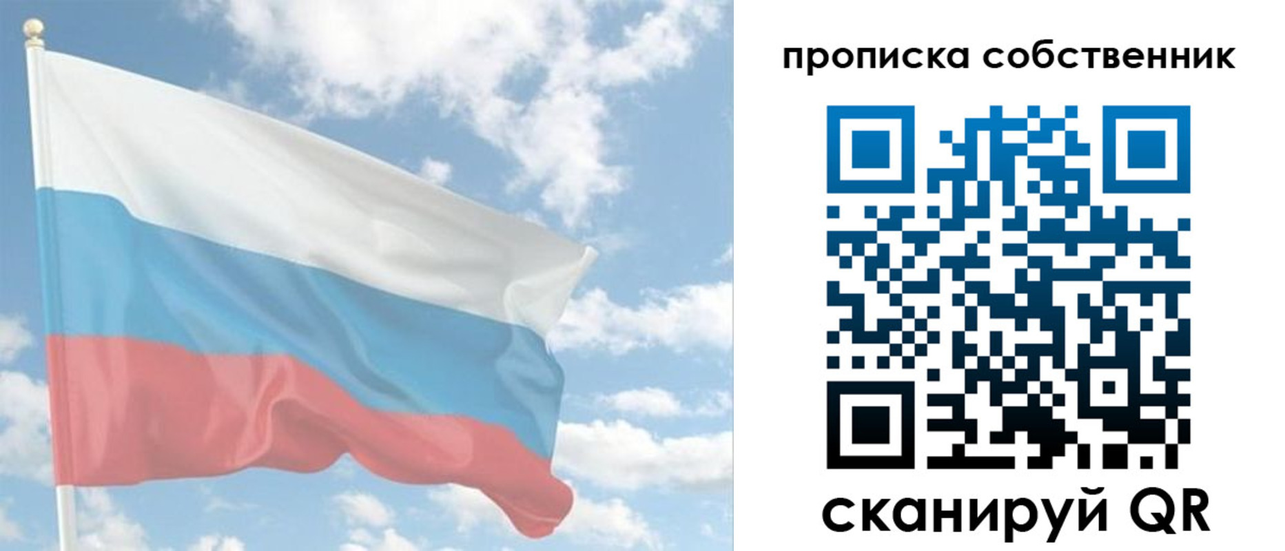временная регистрация в Шахтах