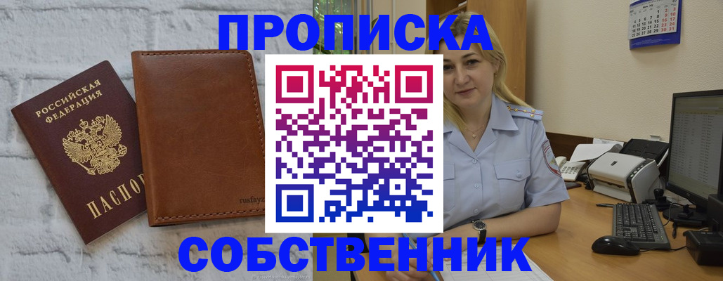 миграционный учет в Шахтах