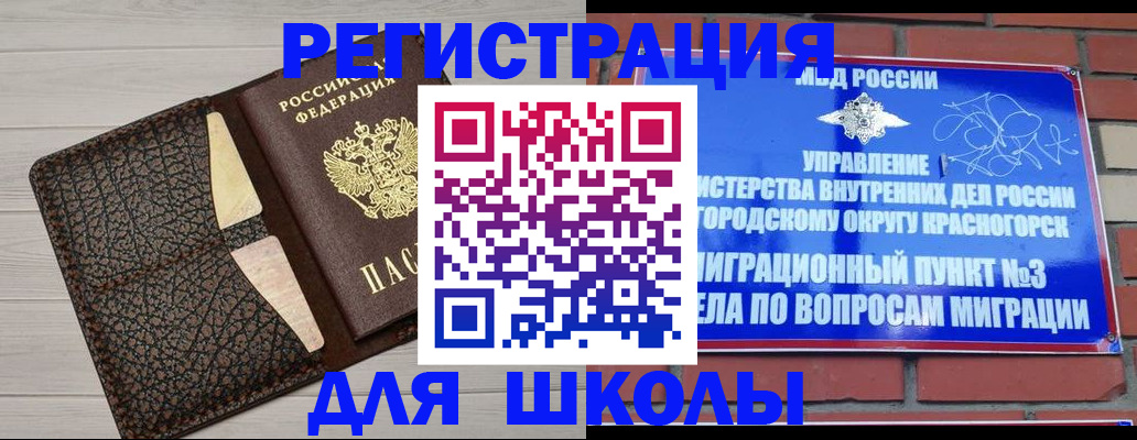 прописка в Шахтах