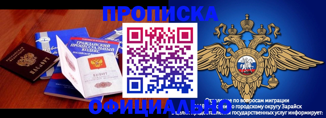 временная регистрация законно в Шахтах